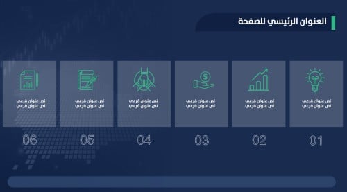 قالب بوربوينت صفحة واحدة