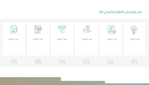 قالب بوربوينت صفحة واحدة