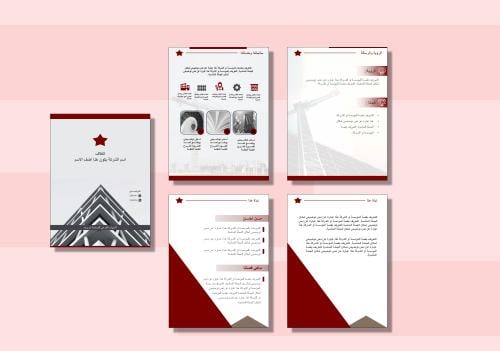 قالب بوربوينت بروفايل