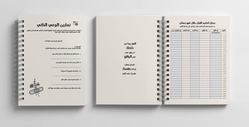 أجندة 2026 المطبوعة (مؤرخة ميلادي)