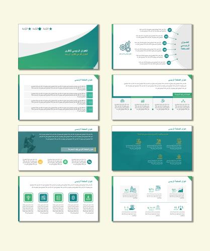 قالب بكج تقرير بوربوينت