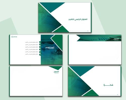 قالب بوربوينت خلفيات بكج 5 صفحات