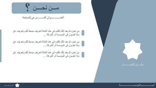 قالب بروفايل بوربوينت 5 صفحات