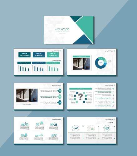 قالب تقرير بوربوينت