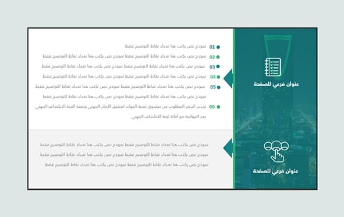 بكج قالب بور بوينت من 10 سلايدات