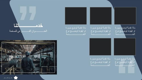 قالب بروفايل بوربوينت 5 صفحات