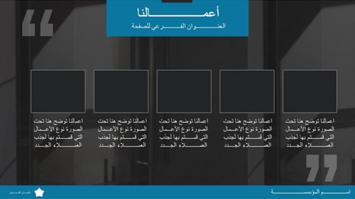 قالب بروفايل بوربوينت 4 صفحات