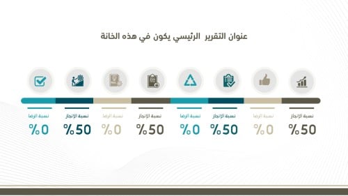 قالب بوربوينت صفحة واحدة