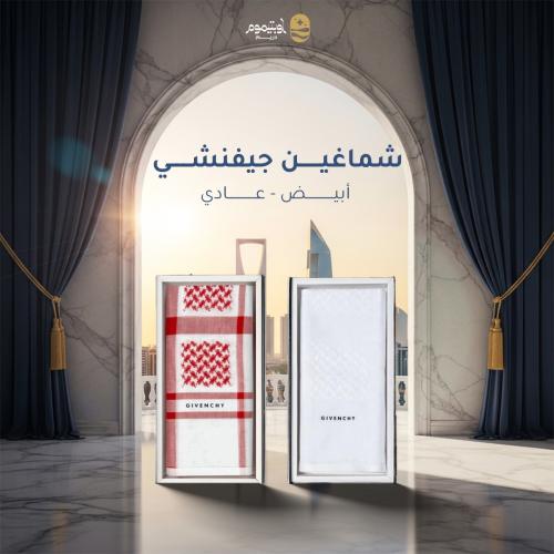 بكج جفنشي شماغين (عادي-أبيض)