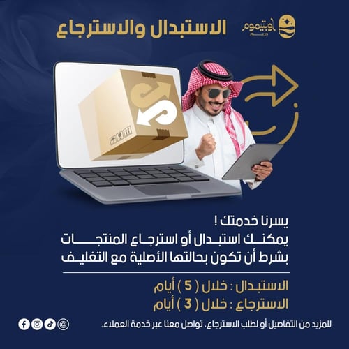 البكج الرسمي 3 اشمغه جفنشي عادي