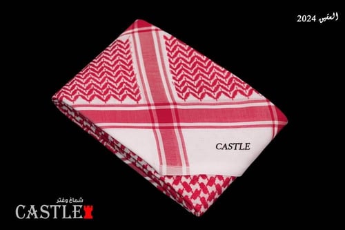 شماغ كاستل العقيق
