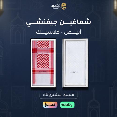 بكج جفنشي شماغين (كلاسيك-أبيض)