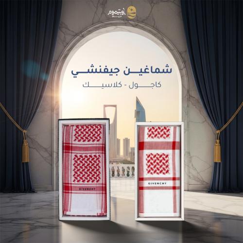 شماغين جيفنشي كاجول-كلاسيك