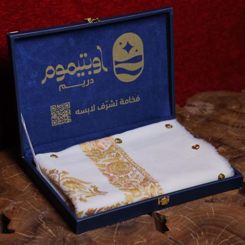 شال ترمة يدوي -T03