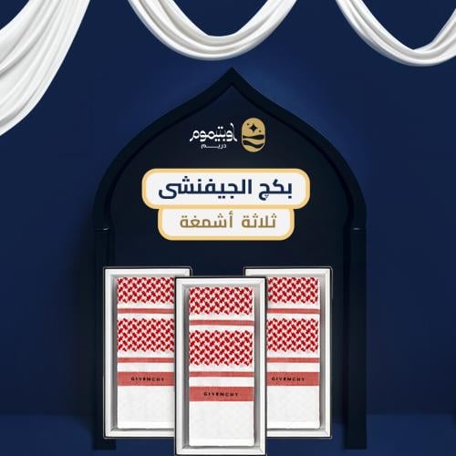 ثلاث اشمغة من جفنشي