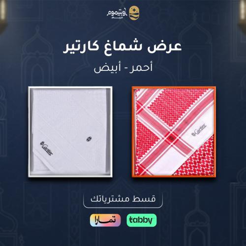 عرض شماغ كارتير ( أحمر + أبيض)