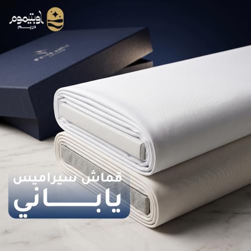 قماش سميراميس - ياباني (طاقة)