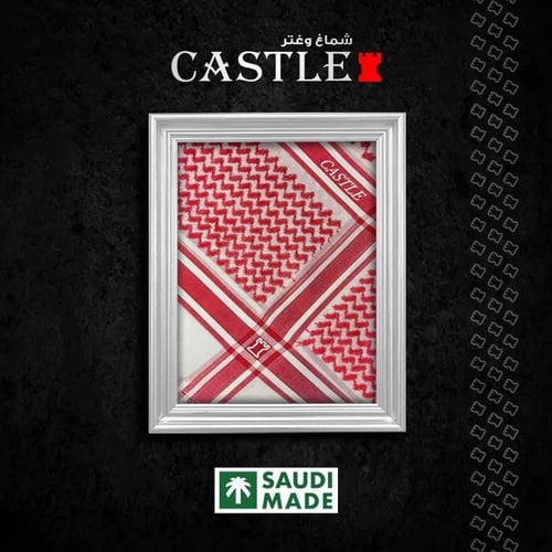 شماغ كاستل الياقوت 4