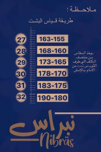 مشلح الفخامة - اسود ذهبي