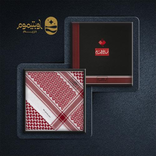 شماغ البسام الختم الأسود إنجليزي