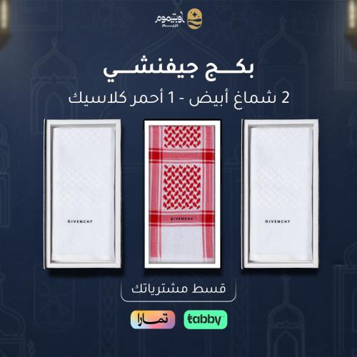 بكج جيفنشي (2 شماغ ابيض + 1 احمر كلاسيك)