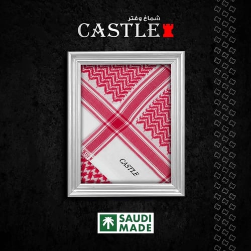 شماغ كاستل العقيق 53