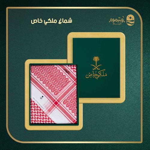 شماغ ملكي خاص الاول