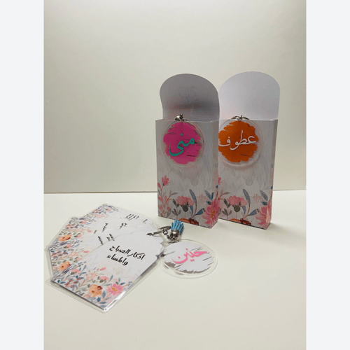 ميدالية الأذكار و الأكريلك