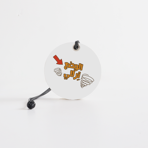 الوضع ترللي