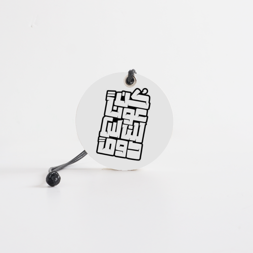 كن عوناً للناس دوماً