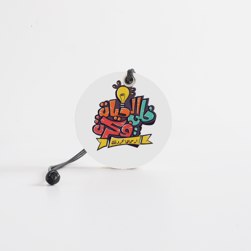 خلي الحياه فكره