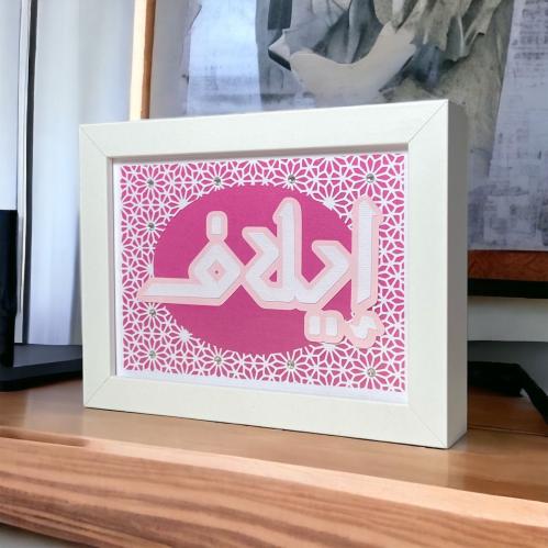 تصميم لوحات حسب الطلب