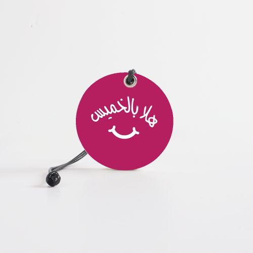 هلا بالخميس