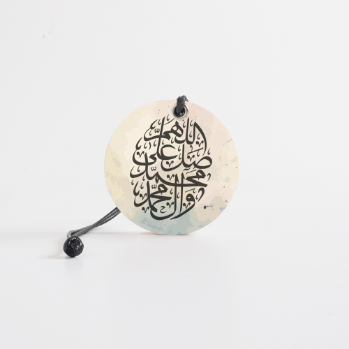 اللهم صلي على محمد وآل محمد