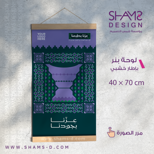 لوحة مع شعارك
