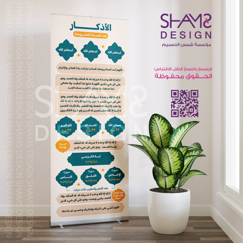 الاذكار بعد الصلاة