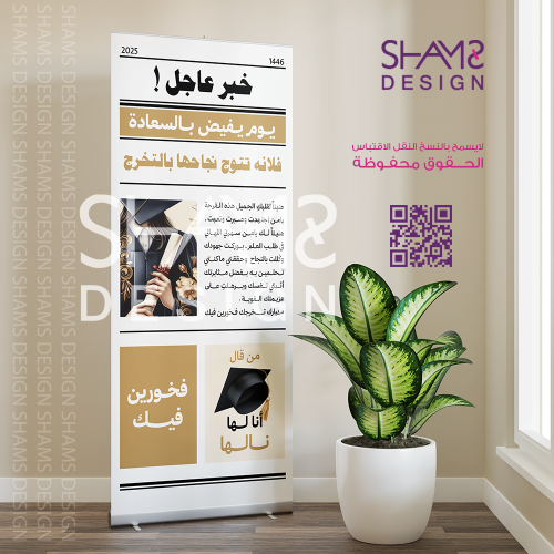 بنر جريدة الخريجة