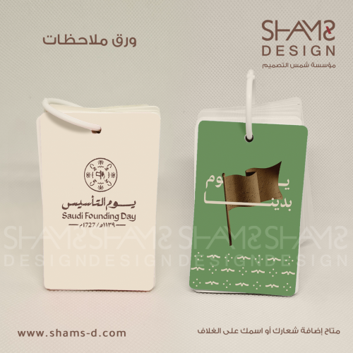 ورق ملاحظات