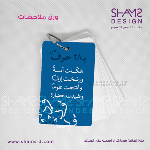 ورق ملاحظات