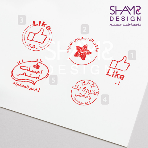 أختام مدرسيه