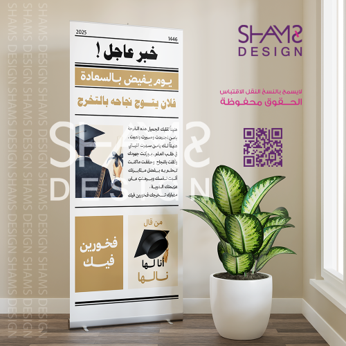 بنر جريدة الخريج