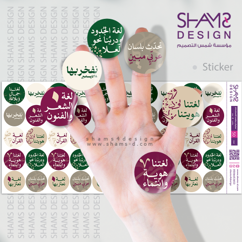 ستيكرات اللغة العربية