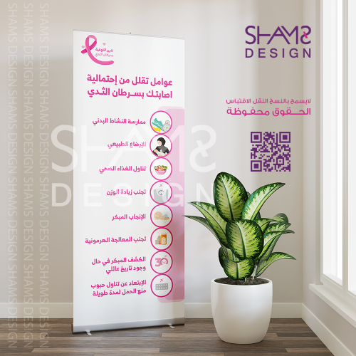 عوامل تقلل الاصابه بسرطان الثدي