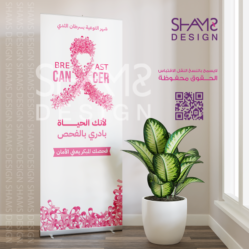 بنر اكتوبر الوردي