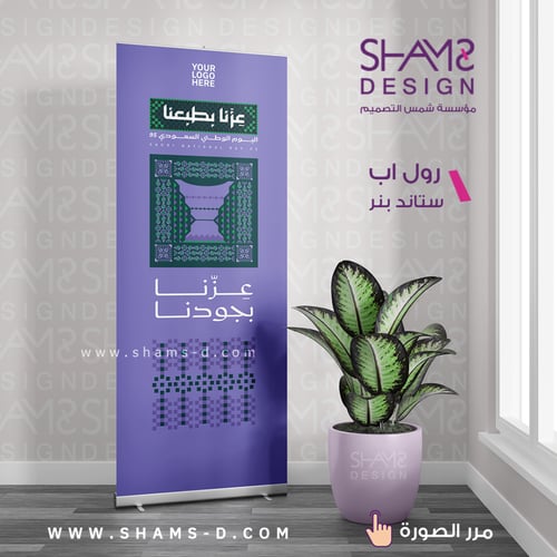 بنر اليوم الوطني 95