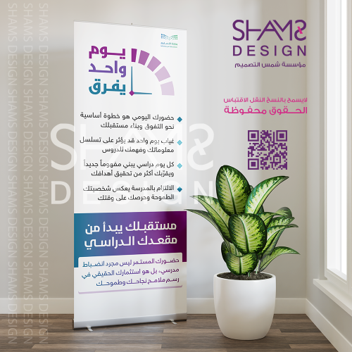 يوم واحد يفرق