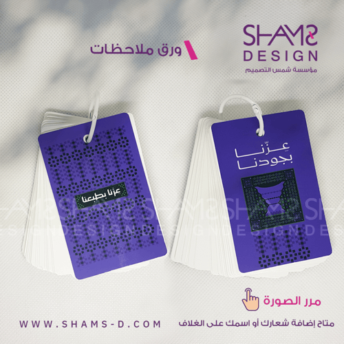 ورق ملاحظات