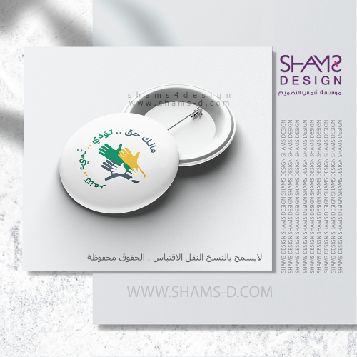 مالك حق ، التنمر