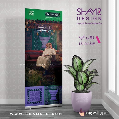 بنر اليوم الوطني 95