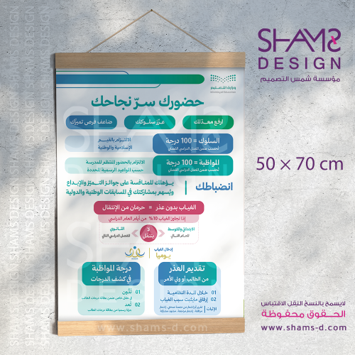 لائحة السلوك والمواظبة